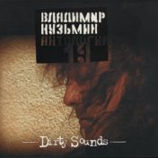 Антология 19: Dirty Sounds