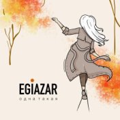 Egiazar