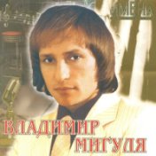 Лучшие песни