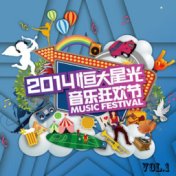 2014恒大星光音樂狂歡節, Vol. 1 (Live版)