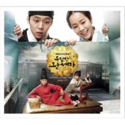 Rooftop Prince (Original Soundtrack) Vol.1