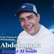 Ammar Al Houb