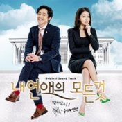 All about my romance (Original Soundtrack)