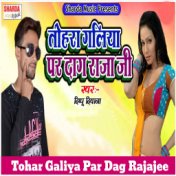 Tohar Galiya Par Dag Rajajee