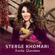 Sterge khomari