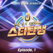 Life reset re-debut show - A star is reborn [episode 1]