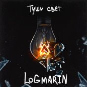 LOGMARIN