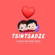 Tsintsadze