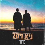 כדור