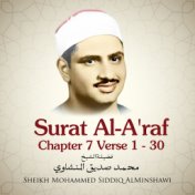 Surat Al-A'raf, Chapter 7 Verse 1 - 30