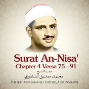 Surat An-Nisa', Chapter 4 Verse 75 - 91