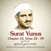 Surat Yunus, Chapter 10, Verse 22 - 39