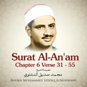 Surat Al-An'am, Chapter 6 Verse 31 - 55