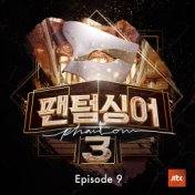 Phantom Singer3 Episode.9