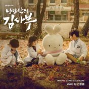 Romantic Doctor Teacher Kim (Original Soundtrack) SCORE Part.1