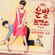 Lucky romance (Original Soundtrack) Part.3