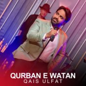 Qurban e watan