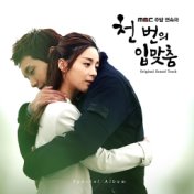 A thousand kisses DRAMA (Original Soundtrack) SPECIAL