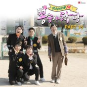 Bongsungah school PART15