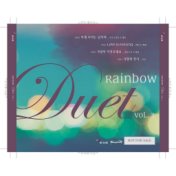 Rainbow Duet Vol.3