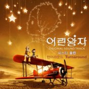 The Little Prince (Original Soundtrack)