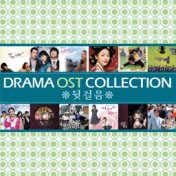 Drama (Original Soundtrack) Collection: a backward step