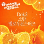 Orange Revolution Festival Part.4