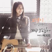 Orange Marmalade (Original Soundtrack) Part.5