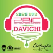 Cho Young Soo All Star-2Bic&Davichi