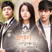 Orange Marmalade (Original Soundtrack) Part.4