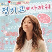 High-school:Love on (Original Soundtrack) Vol.1