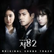 CheoYoung 2 (Original Soundtrack)