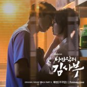 Romantic Doctor Teacher Kim (Original Soundtrack) Part.2