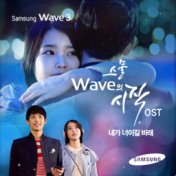 Twenty, the beginning of Wave (Original Soundtrack)