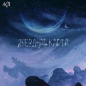 Звездная карта