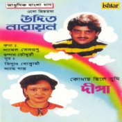 Aadhunik Bangla Gaan - Udit Narayan and Deepa