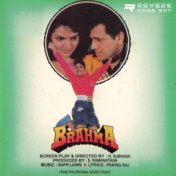 Brahma (Original Motion Picture Soundtrack)