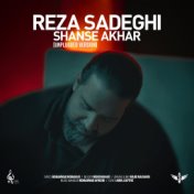 Shanse Akhar (Unplugged Version)