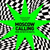 Moscow Calling (Мне хочется жить)