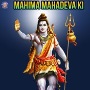 Mahima Mahadeva Ki