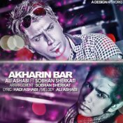 Akharin Bar