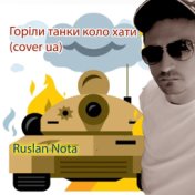 Ruslan Nota