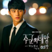 Master`s sun (Original Soundtrack) Part 7