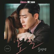 Whats wrong with secretary kim (Original Soundtrack) Part.7