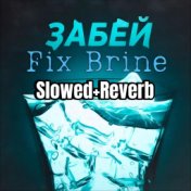 Забей (Slowed+Reverb)
