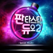 Fantastic Duo 2 Part.10