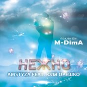 Нежно (Remix by M-DimA)