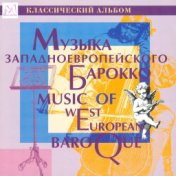 Music of West European Baroque