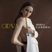 ODVA