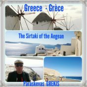 The Sirtaki of the Aegean